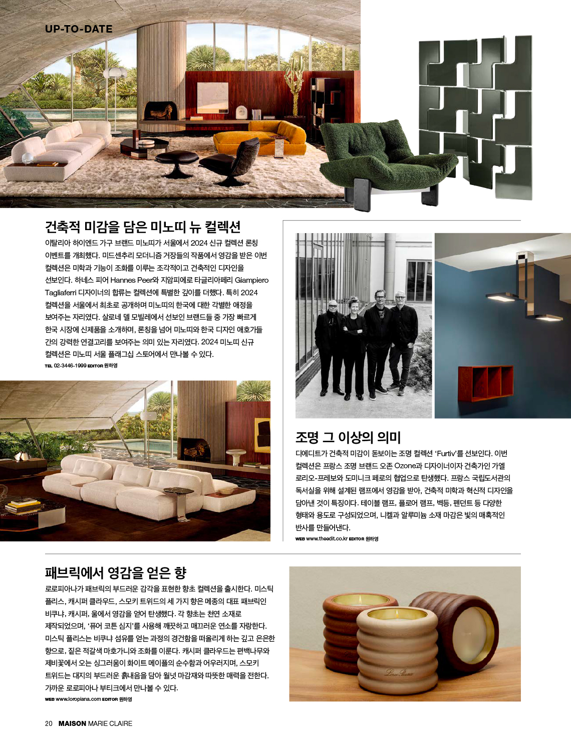 Article on the Furtiv collection in Maison Marie Claire Korea magazine
