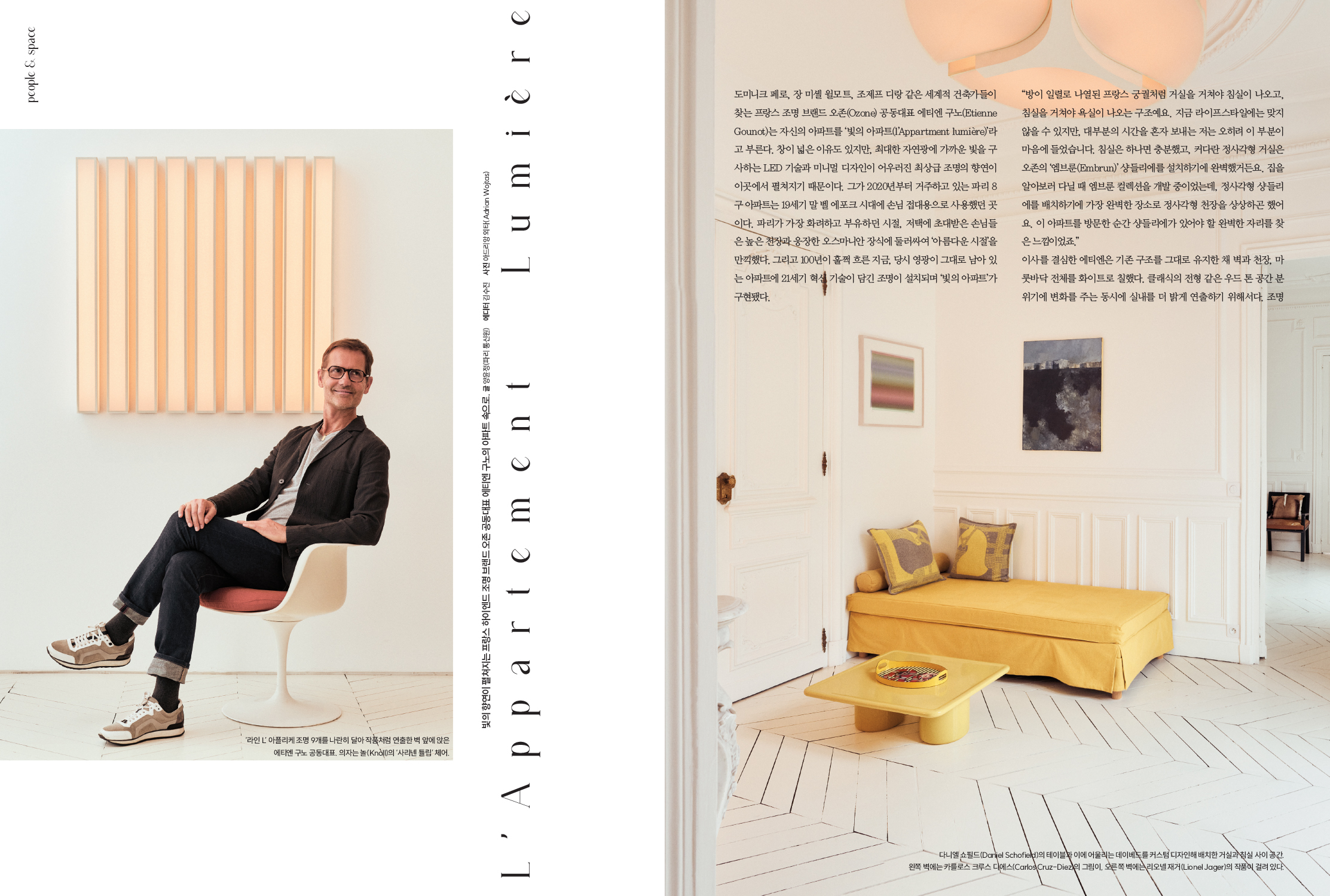 Etienne Gounot's Appartement Lumière in Noblesse China Korea magazine