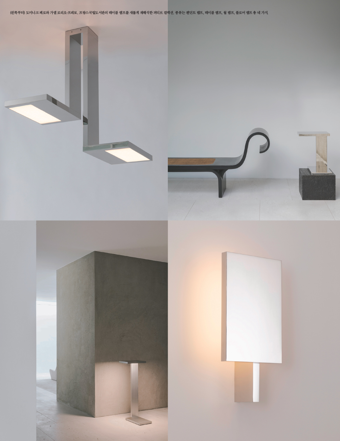 Article on the Furtiv collection in ELLE Décor Korea magazine