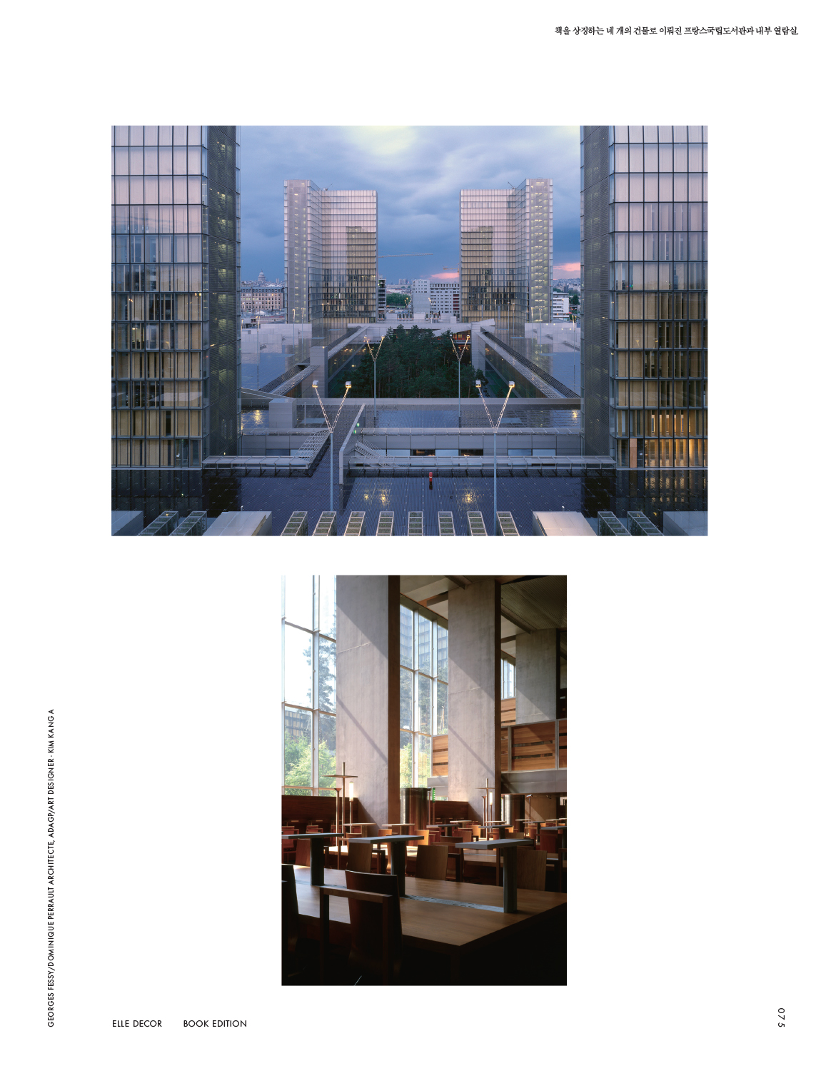 Article on the Furtiv collection in ELLE Décor Korea magazine